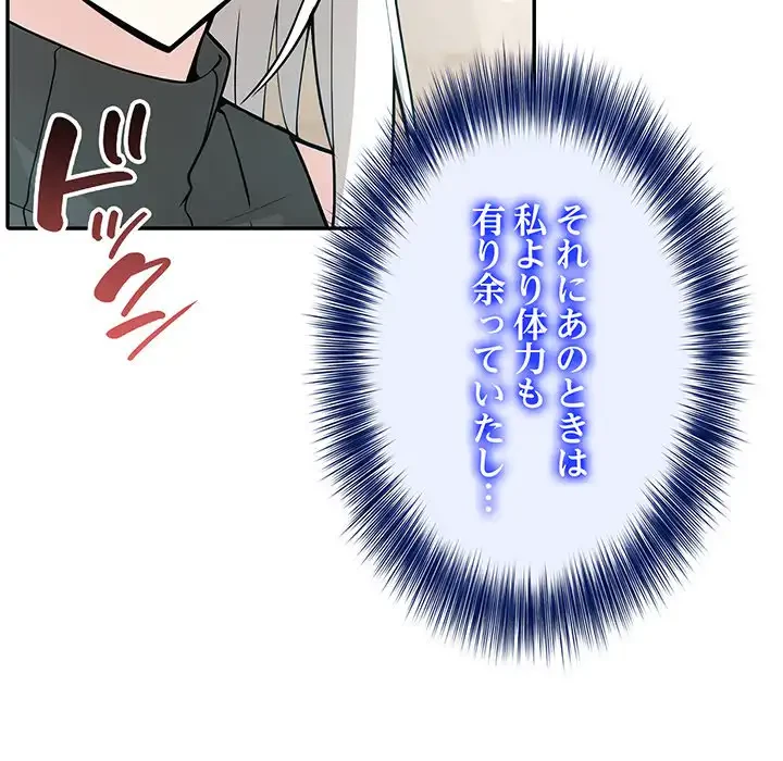 俺が異世界の騎士団長!? 第12話 - 130