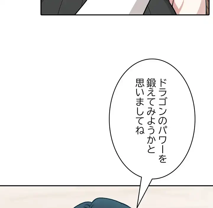 俺が異世界の騎士団長!? 第12話 - 134