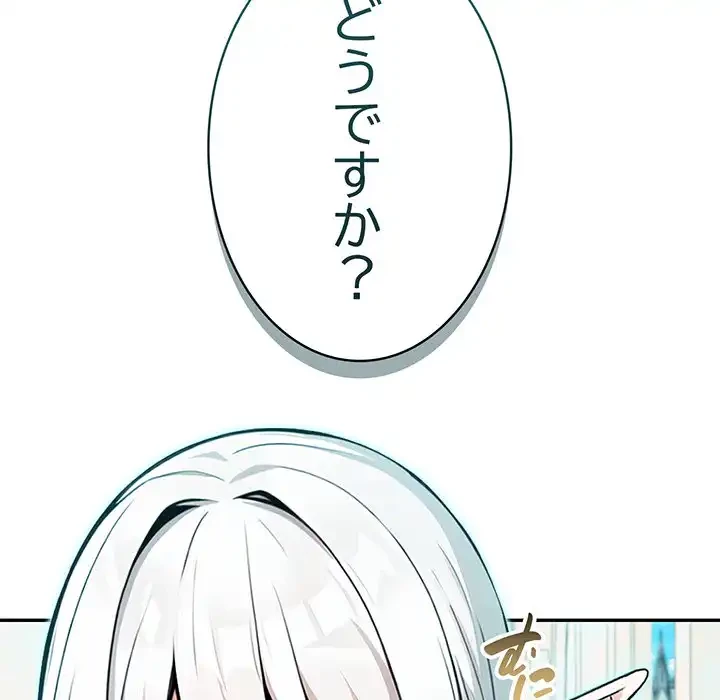 俺が異世界の騎士団長!? 第12話 - 137