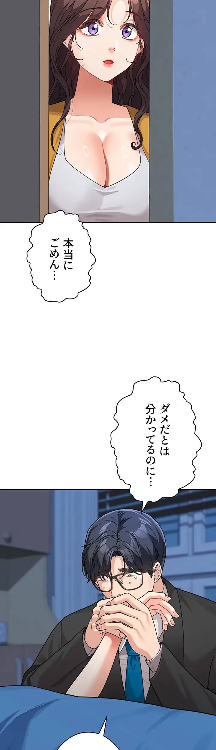 母さんor姉ちゃんどっちにスる？ 第53話 - 2