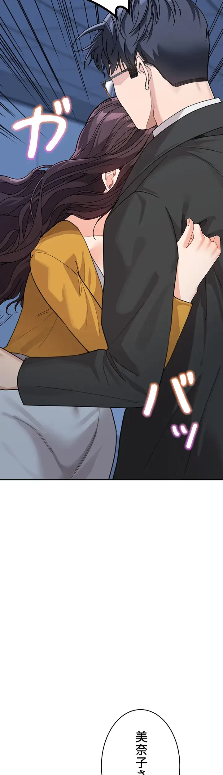 母さんor姉ちゃんどっちにスる？ 第53話 - 8