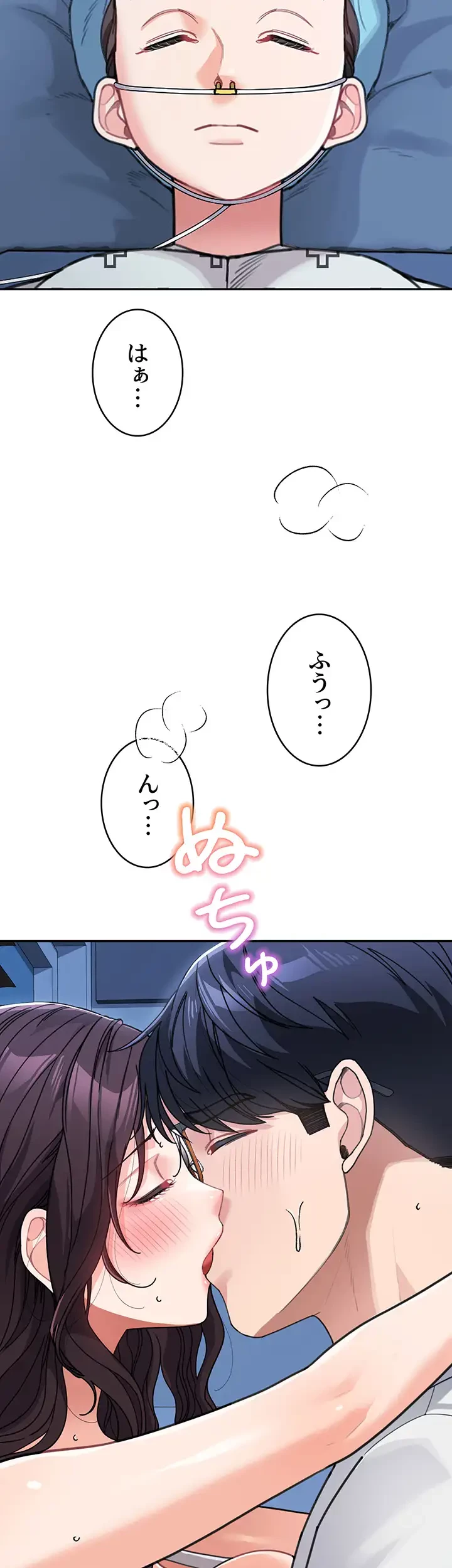 母さんor姉ちゃんどっちにスる？ 第53話 - 13