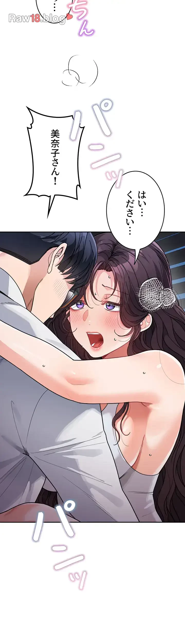 母さんor姉ちゃんどっちにスる？ 第53話 - 15