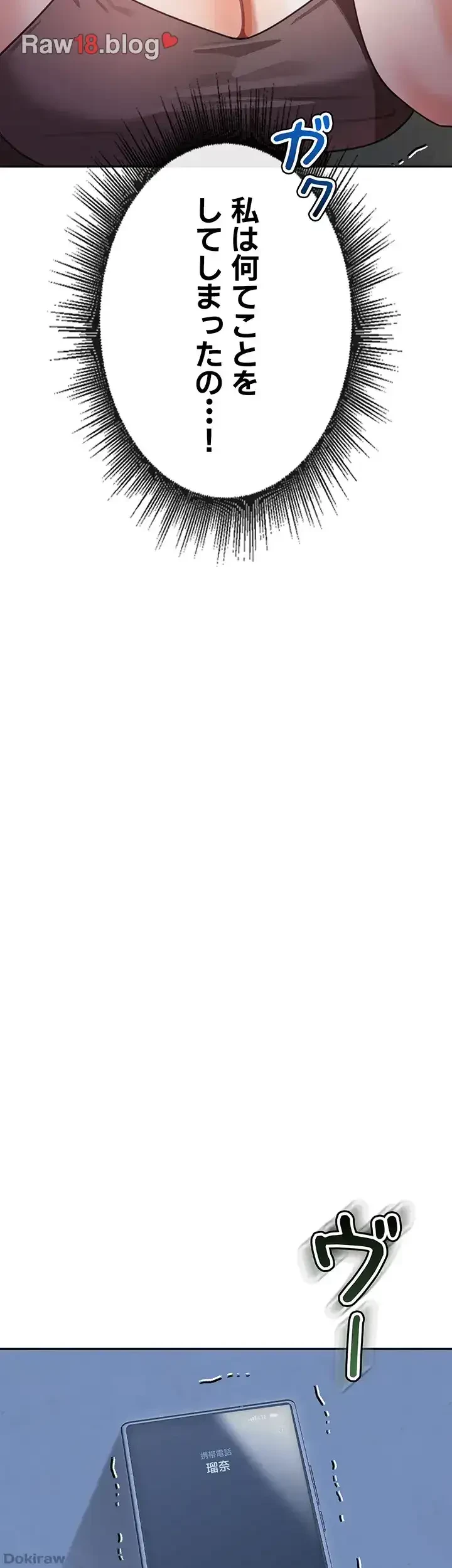 母さんor姉ちゃんどっちにスる？ 第53話 - 21