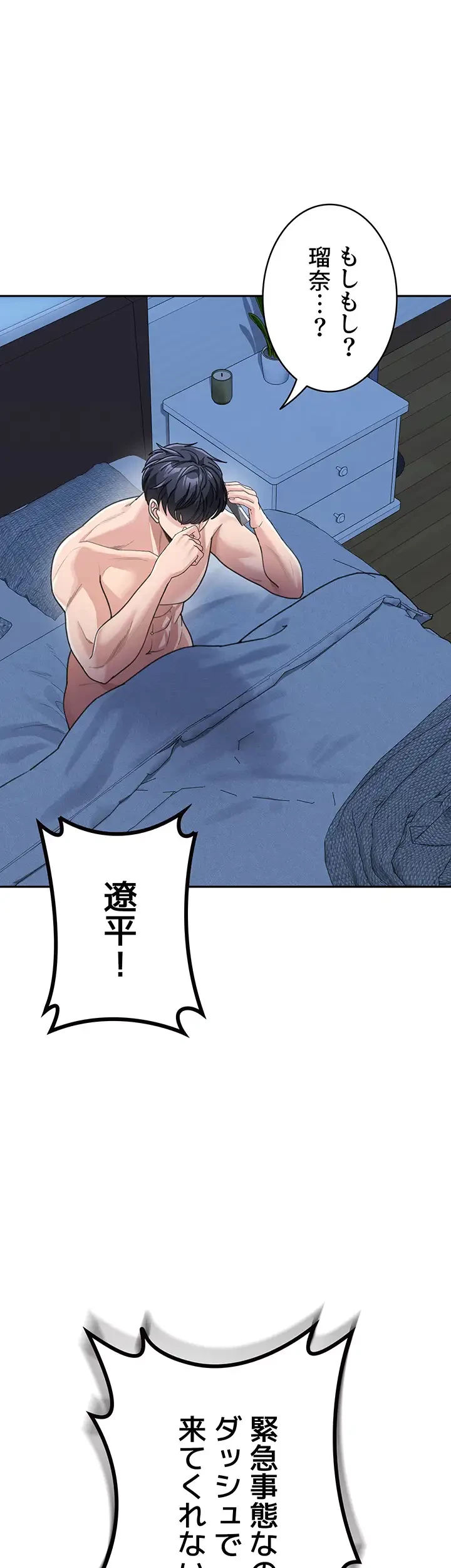 母さんor姉ちゃんどっちにスる？ 第53話 - 23