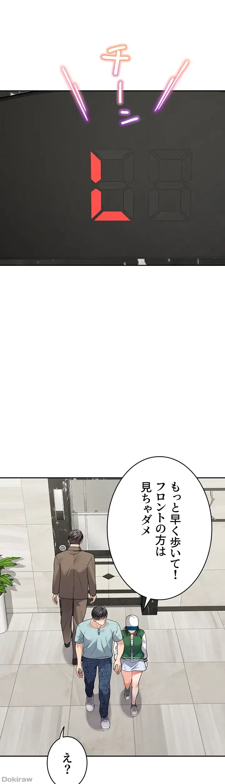 母さんor姉ちゃんどっちにスる？ 第53話 - 31