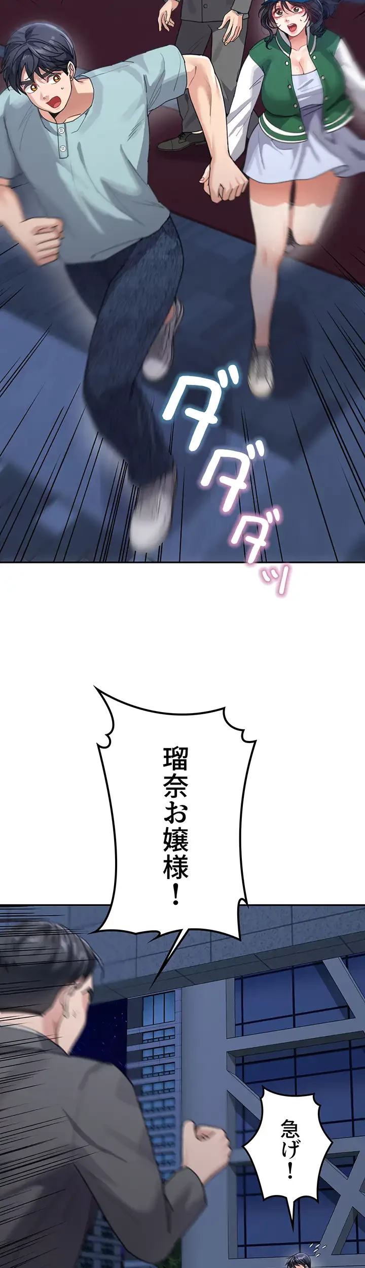 母さんor姉ちゃんどっちにスる？ 第53話 - 35