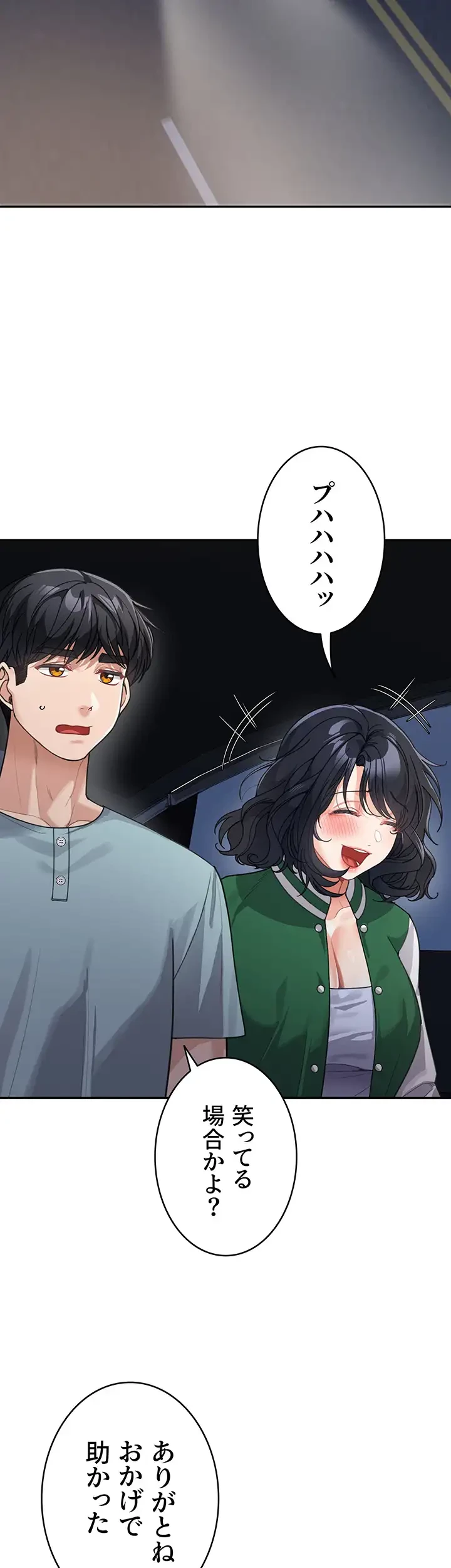 母さんor姉ちゃんどっちにスる？ 第53話 - 39