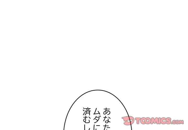 俺が異世界の騎士団長!? 第13話 - 3