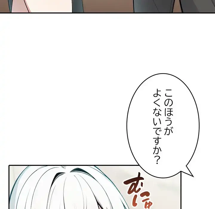 俺が異世界の騎士団長!? 第13話 - 6