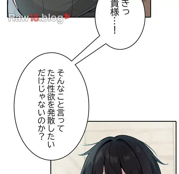 俺が異世界の騎士団長!? 第13話 - 8