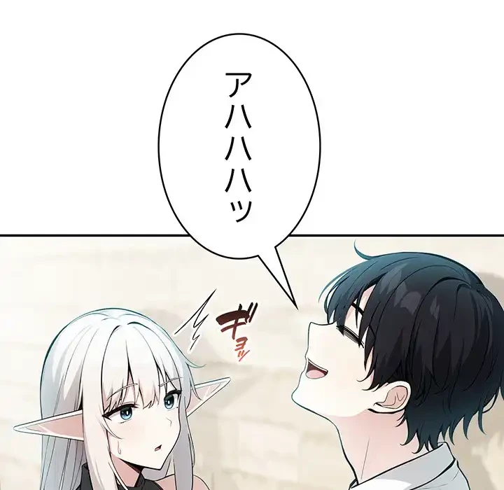 俺が異世界の騎士団長!? 第13話 - 11