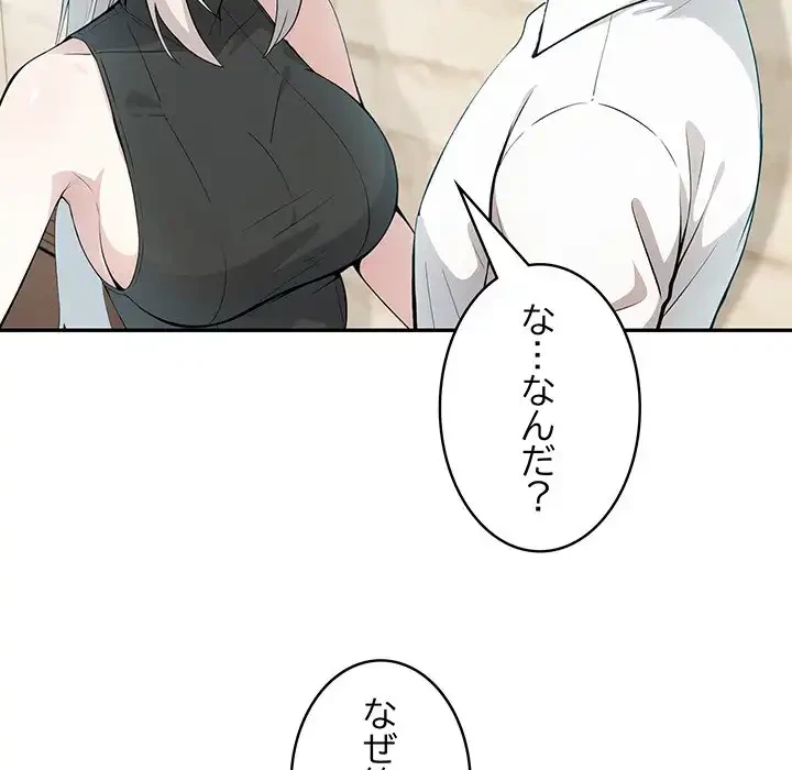 俺が異世界の騎士団長!? 第13話 - 12