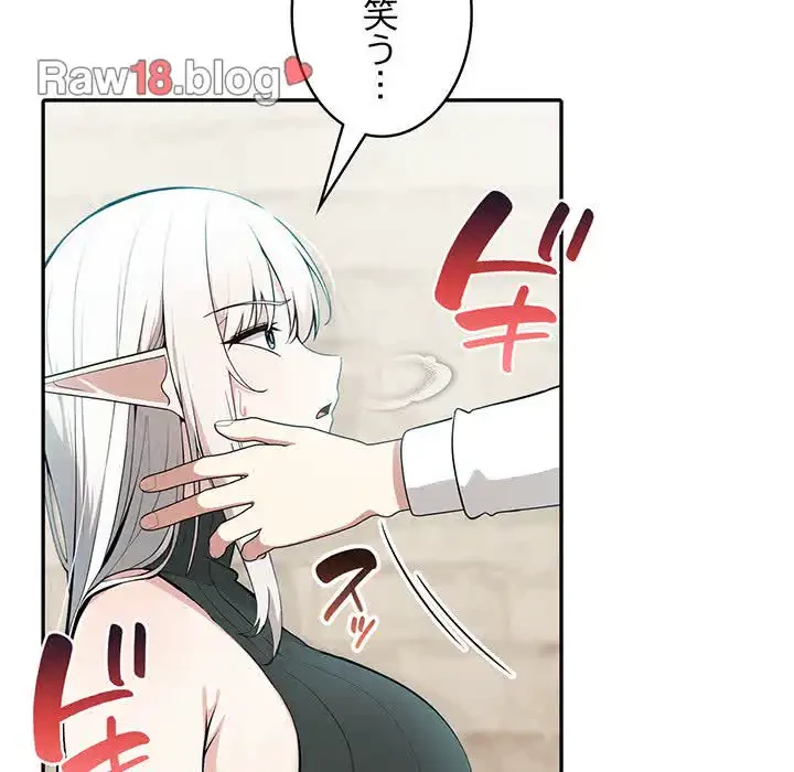 俺が異世界の騎士団長!? 第13話 - 13