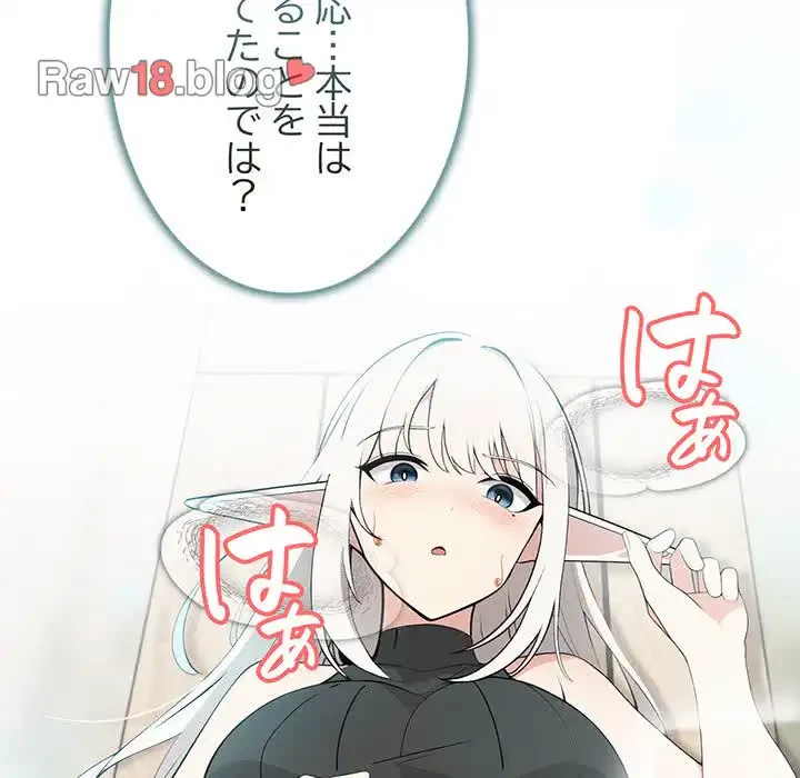 俺が異世界の騎士団長!? 第13話 - 41