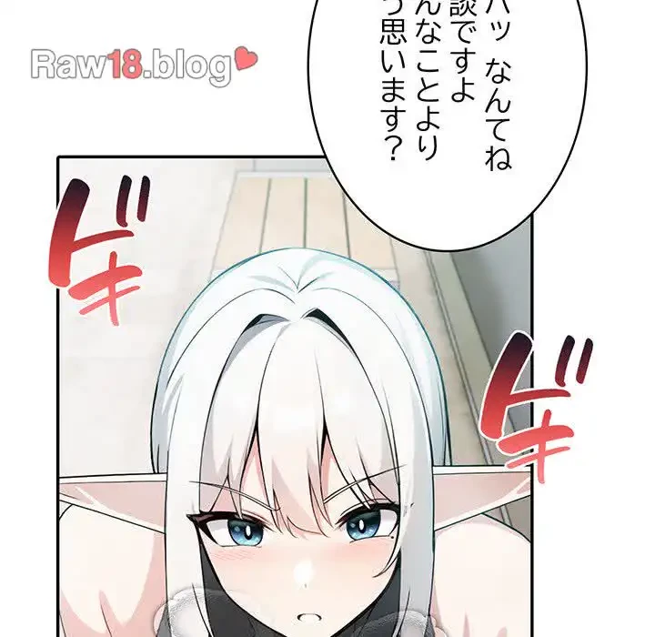 俺が異世界の騎士団長!? 第13話 - 48