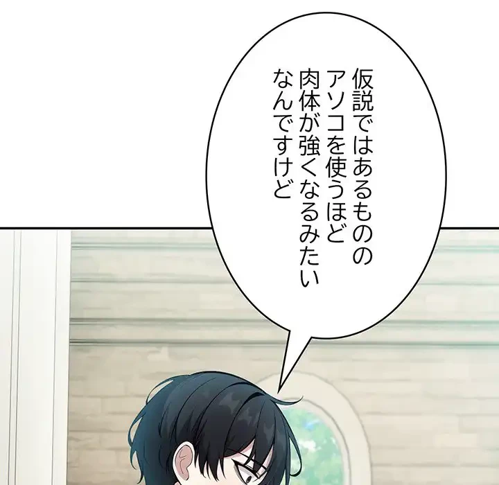 俺が異世界の騎士団長!? 第13話 - 50