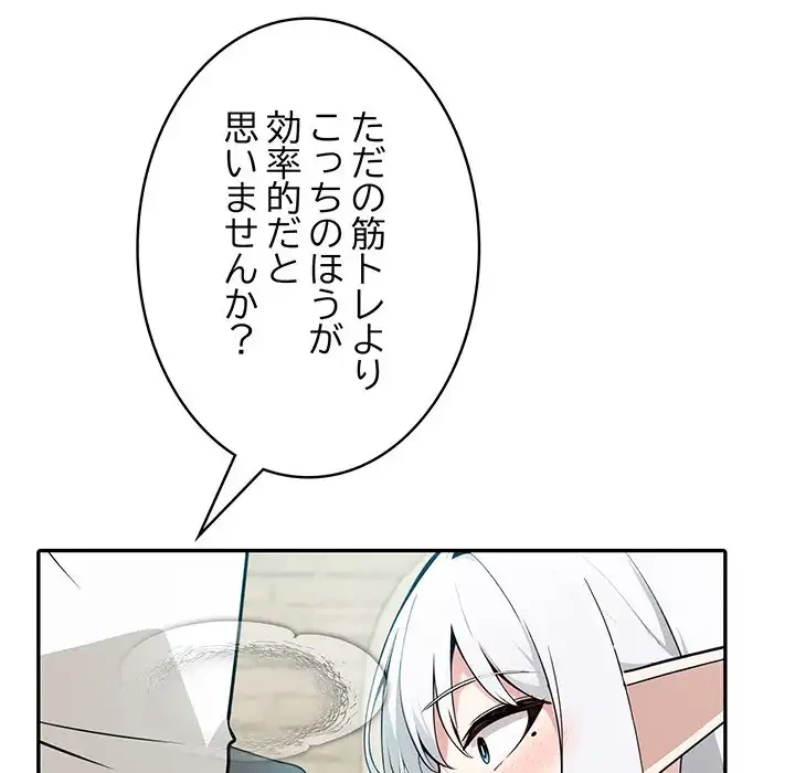 俺が異世界の騎士団長!? 第13話 - 52
