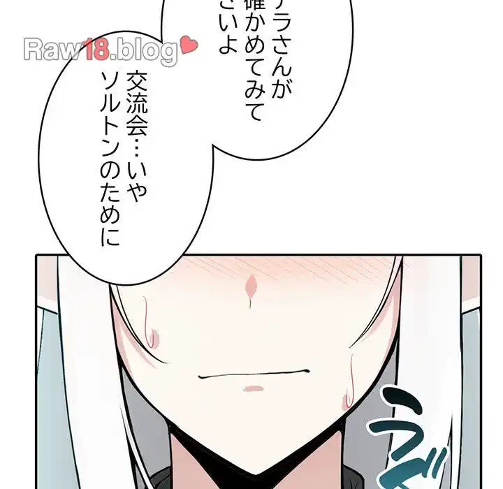 俺が異世界の騎士団長!? 第13話 - 54