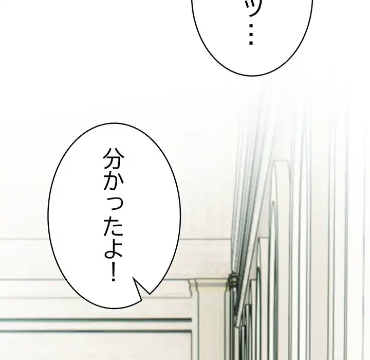 俺が異世界の騎士団長!? 第13話 - 56