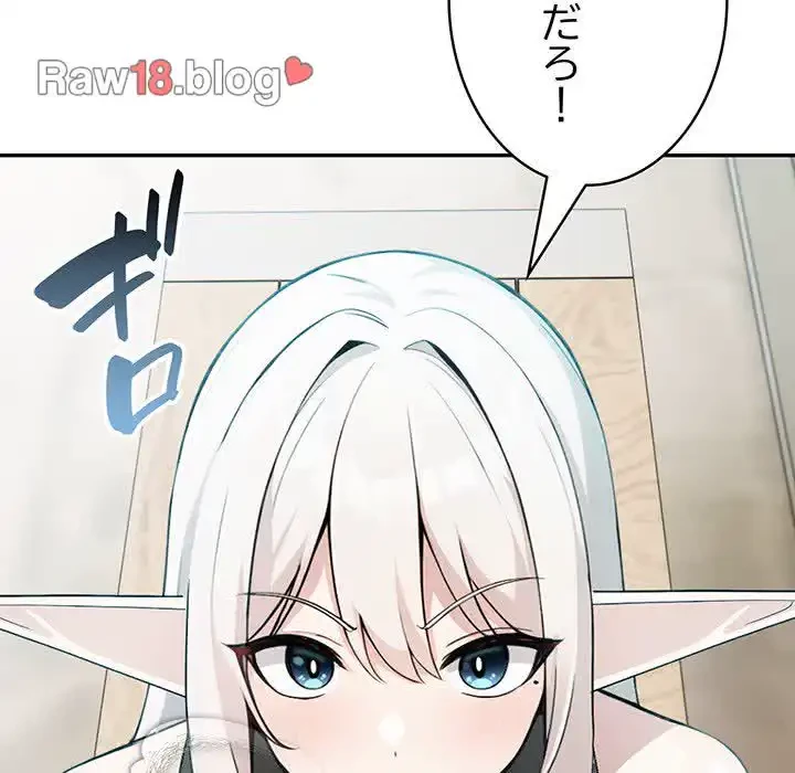 俺が異世界の騎士団長!? 第13話 - 60