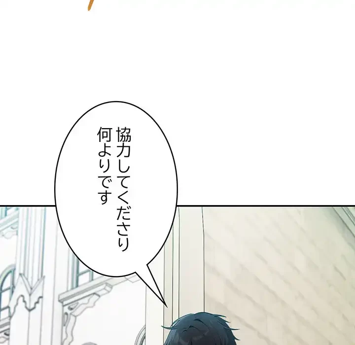 俺が異世界の騎士団長!? 第13話 - 62