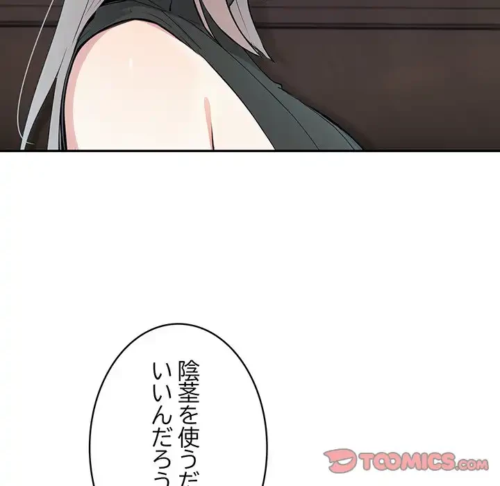 俺が異世界の騎士団長!? 第13話 - 66