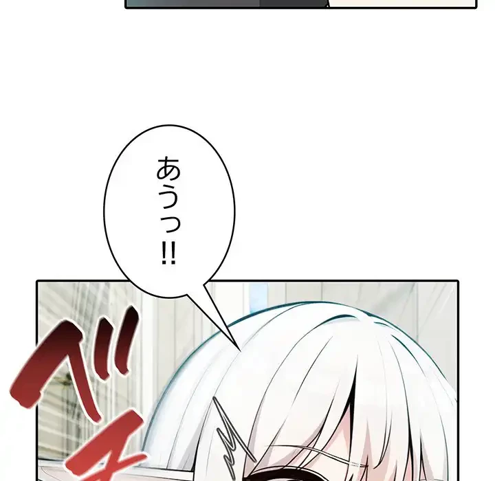 俺が異世界の騎士団長!? 第13話 - 68