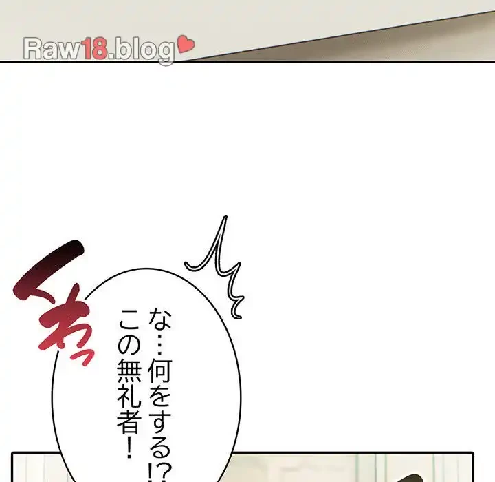 俺が異世界の騎士団長!? 第13話 - 73