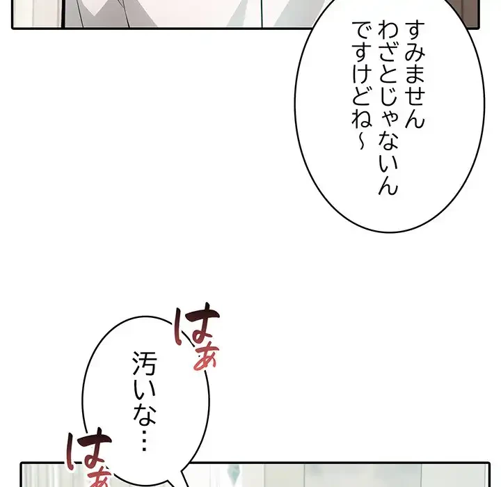 俺が異世界の騎士団長!? 第13話 - 75