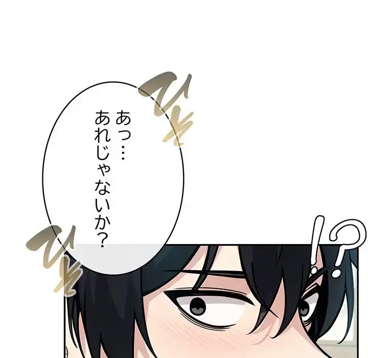 俺が異世界の騎士団長!? 第13話 - 91