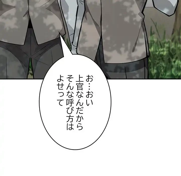 俺が異世界の騎士団長!? 第13話 - 94