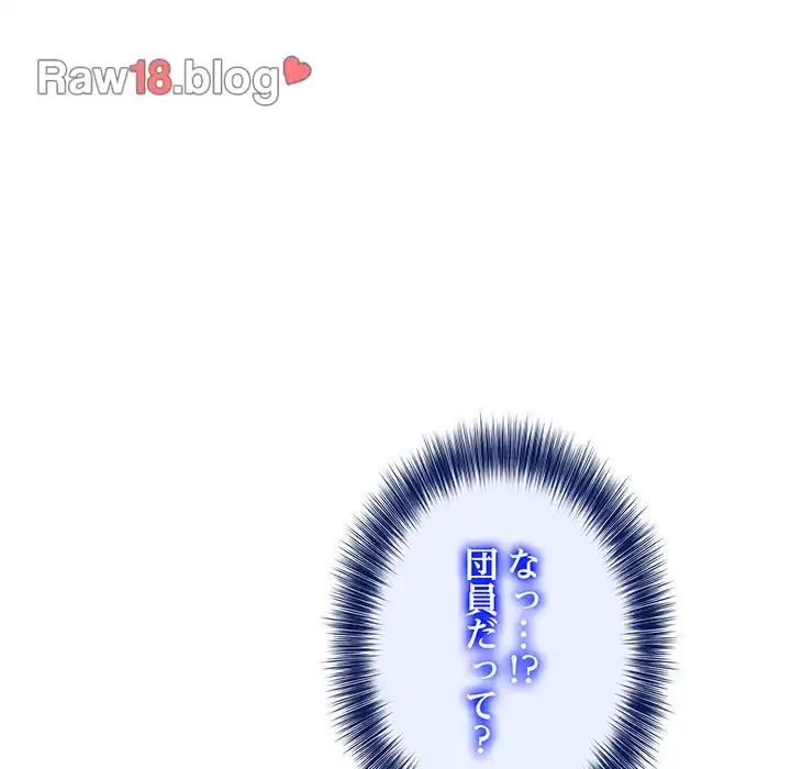俺が異世界の騎士団長!? 第13話 - 99