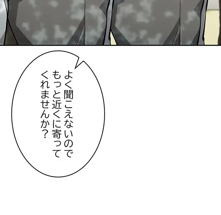 俺が異世界の騎士団長!? 第13話 - 105
