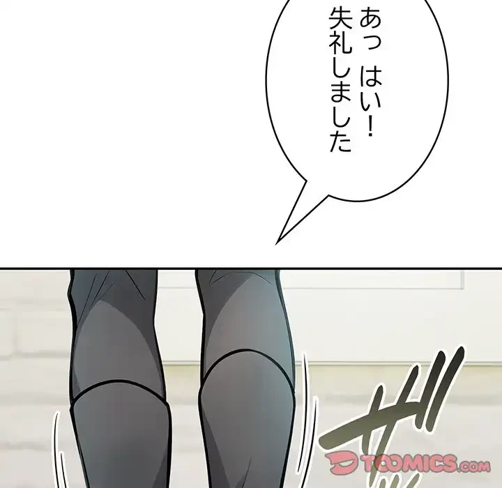 俺が異世界の騎士団長!? 第13話 - 108