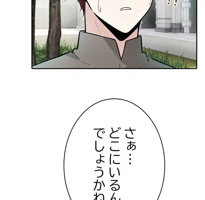 俺が異世界の騎士団長!? 第13話 - 113