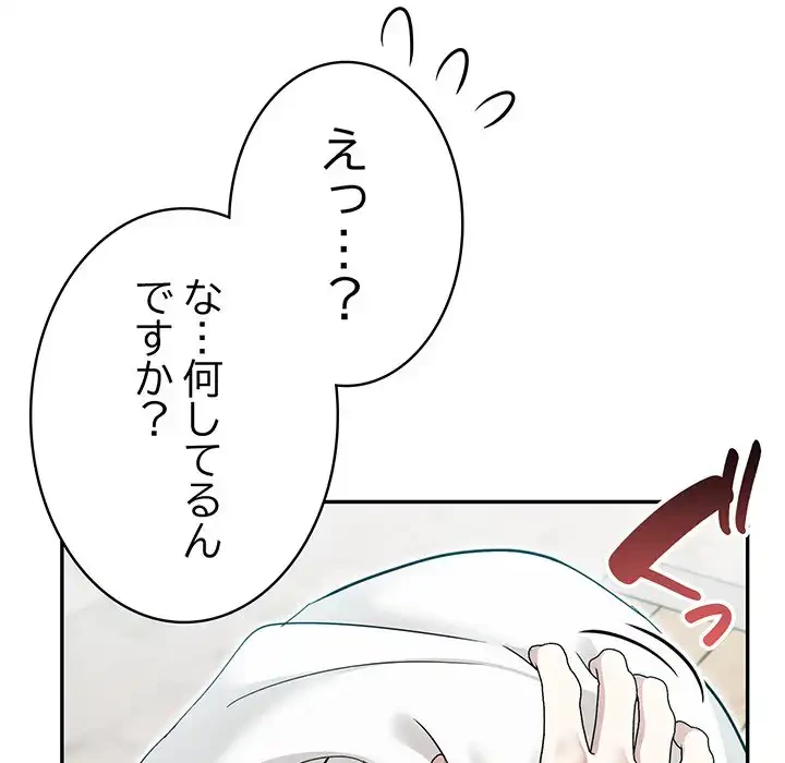 俺が異世界の騎士団長!? 第13話 - 116