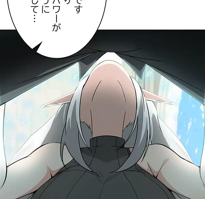 俺が異世界の騎士団長!? 第13話 - 119