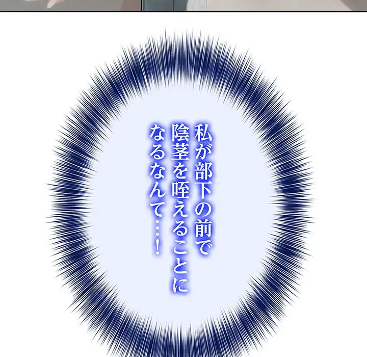 俺が異世界の騎士団長!? 第13話 - 121