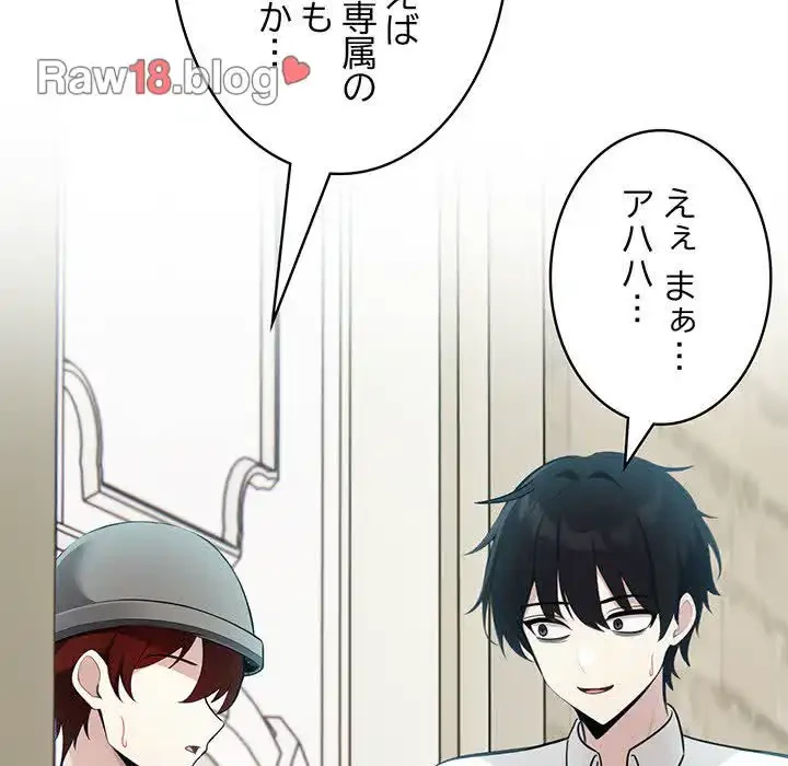 俺が異世界の騎士団長!? 第13話 - 123