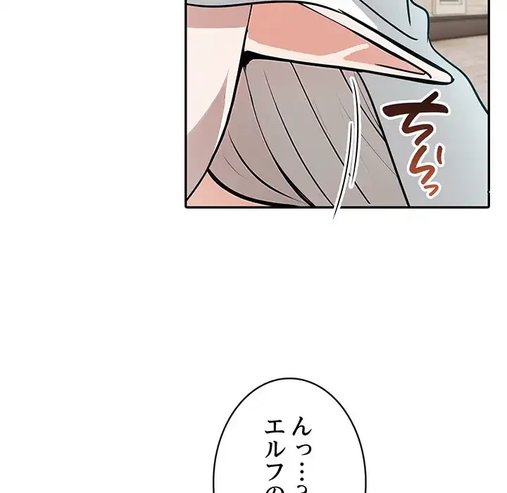 俺が異世界の騎士団長!? 第13話 - 128