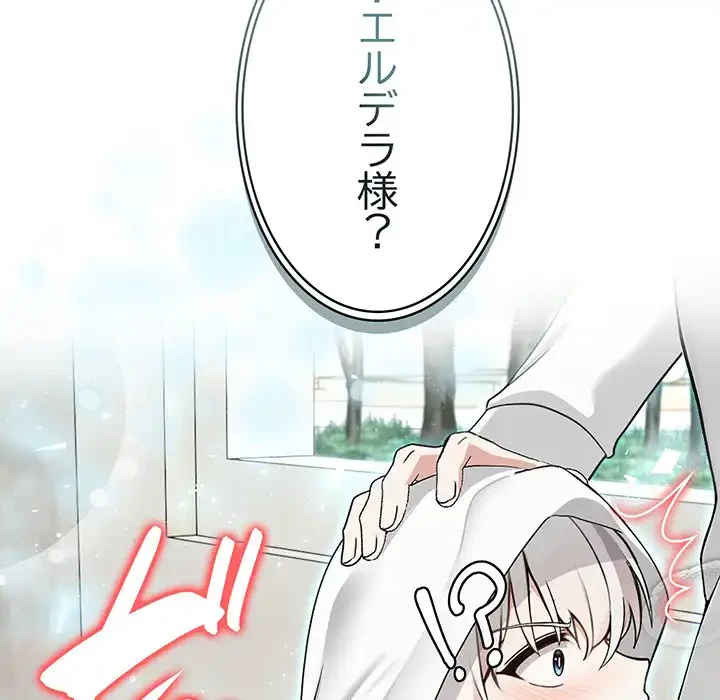 俺が異世界の騎士団長!? 第13話 - 131