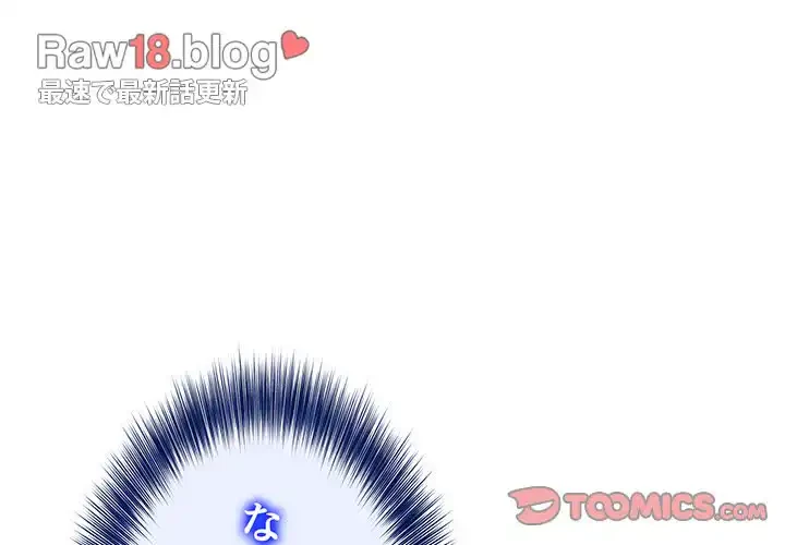 俺が異世界の騎士団長!? 第14話 - 3