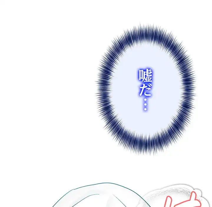 俺が異世界の騎士団長!? 第14話 - 6