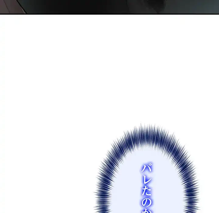 俺が異世界の騎士団長!? 第14話 - 11