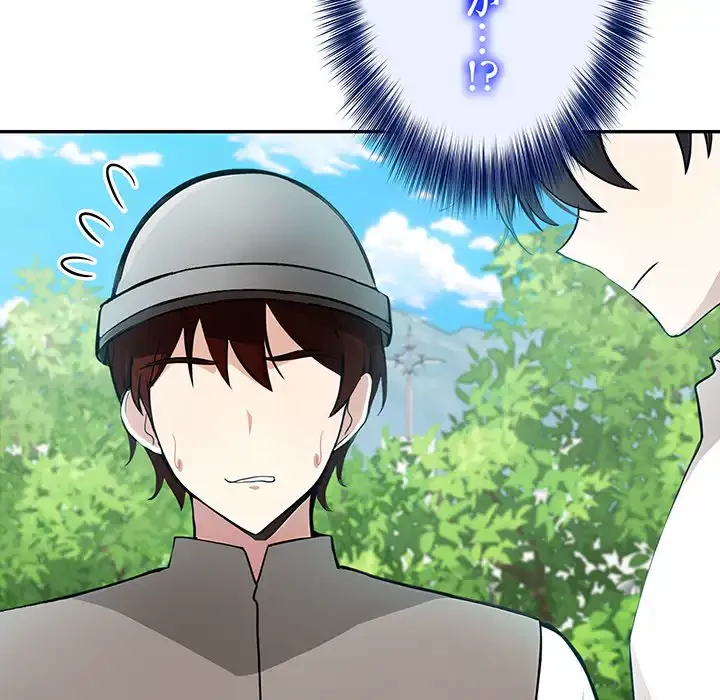 俺が異世界の騎士団長!? 第14話 - 12