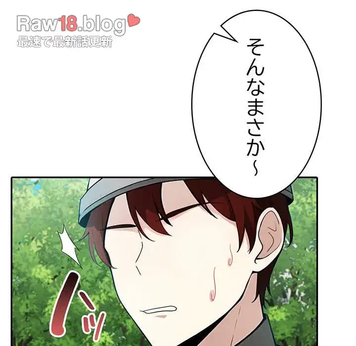 俺が異世界の騎士団長!? 第14話 - 17