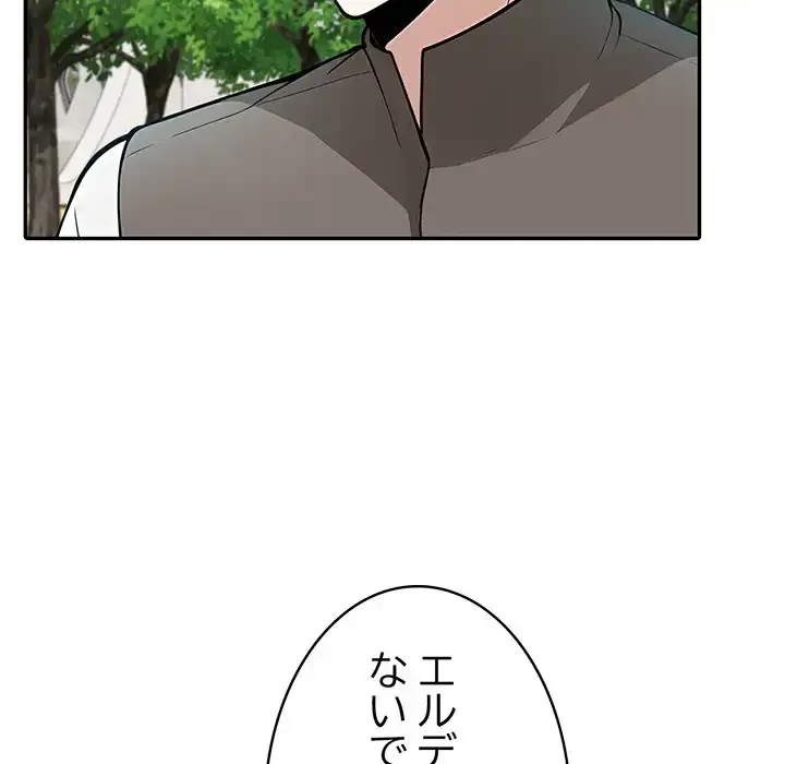 俺が異世界の騎士団長!? 第14話 - 18