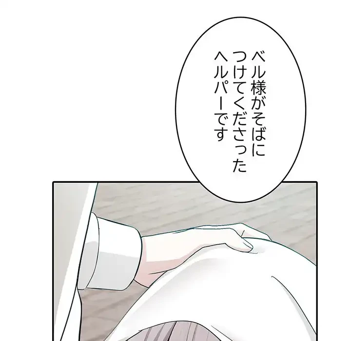 俺が異世界の騎士団長!? 第14話 - 21
