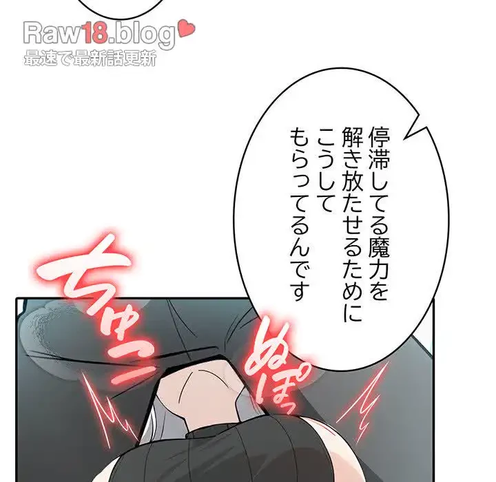 俺が異世界の騎士団長!? 第14話 - 23